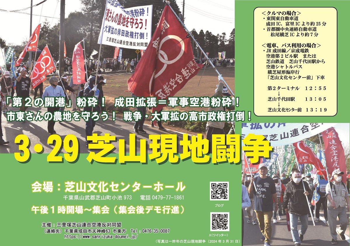 永続新歓の法大文化連盟 tweet media