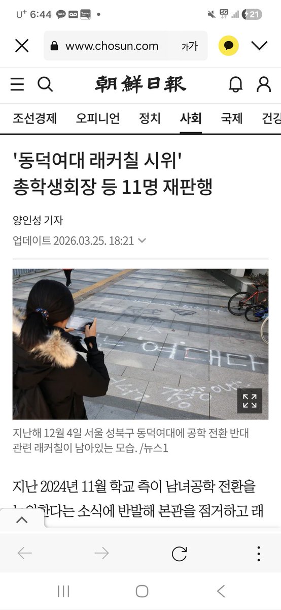 동덕여대 공학전환 공론화 계정 tweet media