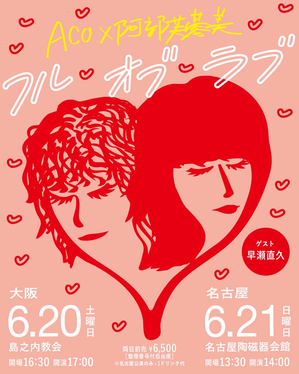 阿部芙蓉美 公式 tweet media