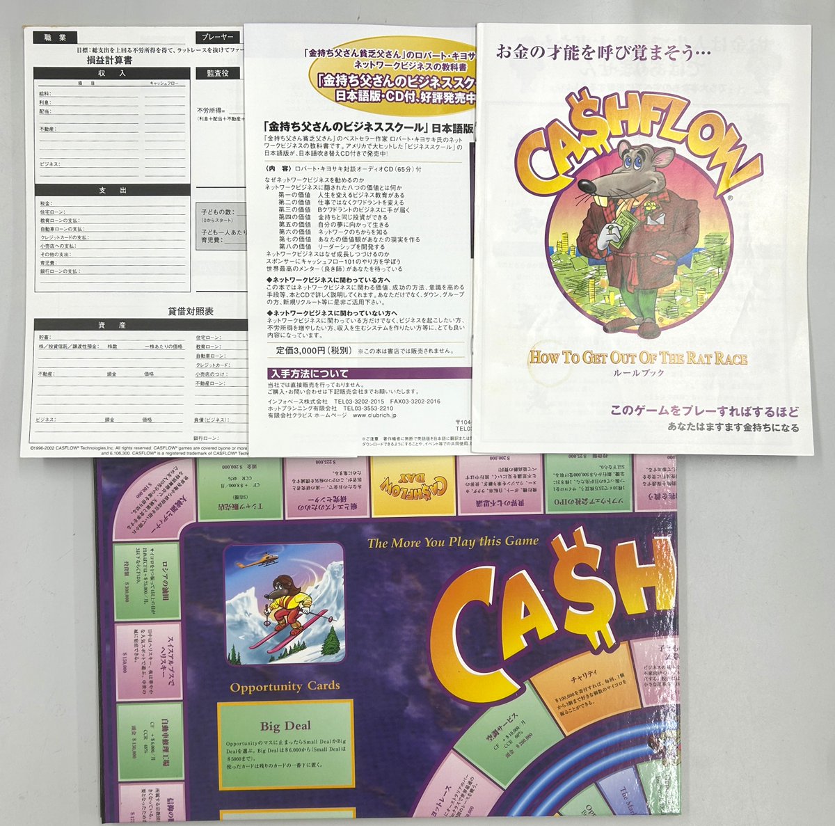 キャッシュフロー101 日本語版が入荷いたしました? 使用感やダメージ 