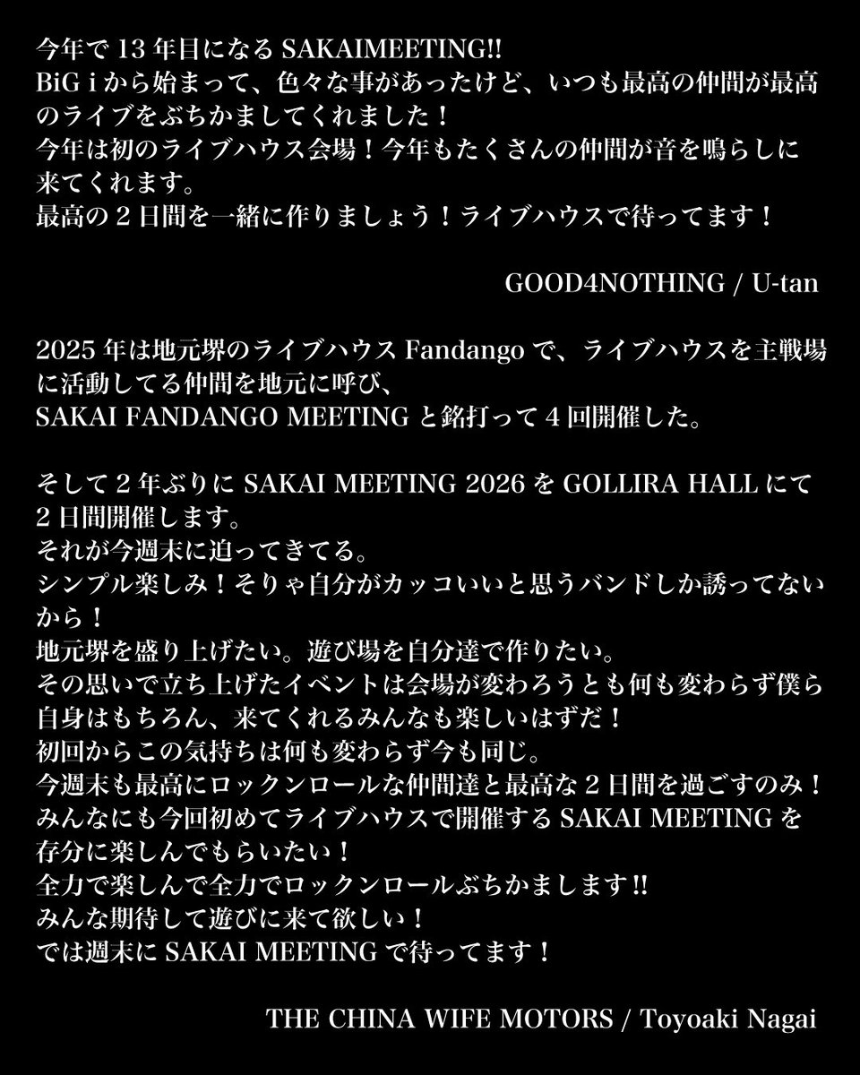 SAKAI MEETING Official tweet media