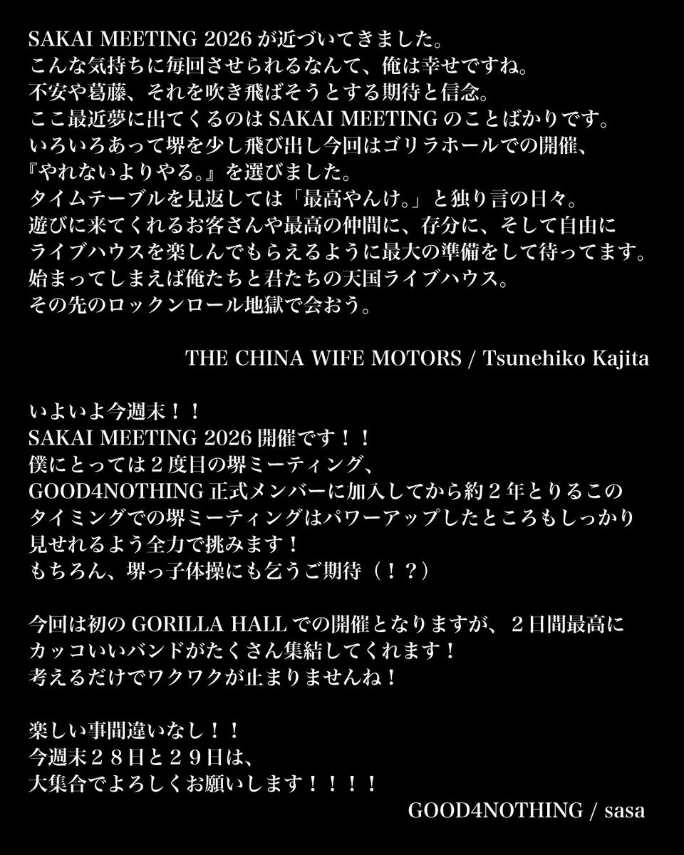 SAKAI MEETING Official tweet media