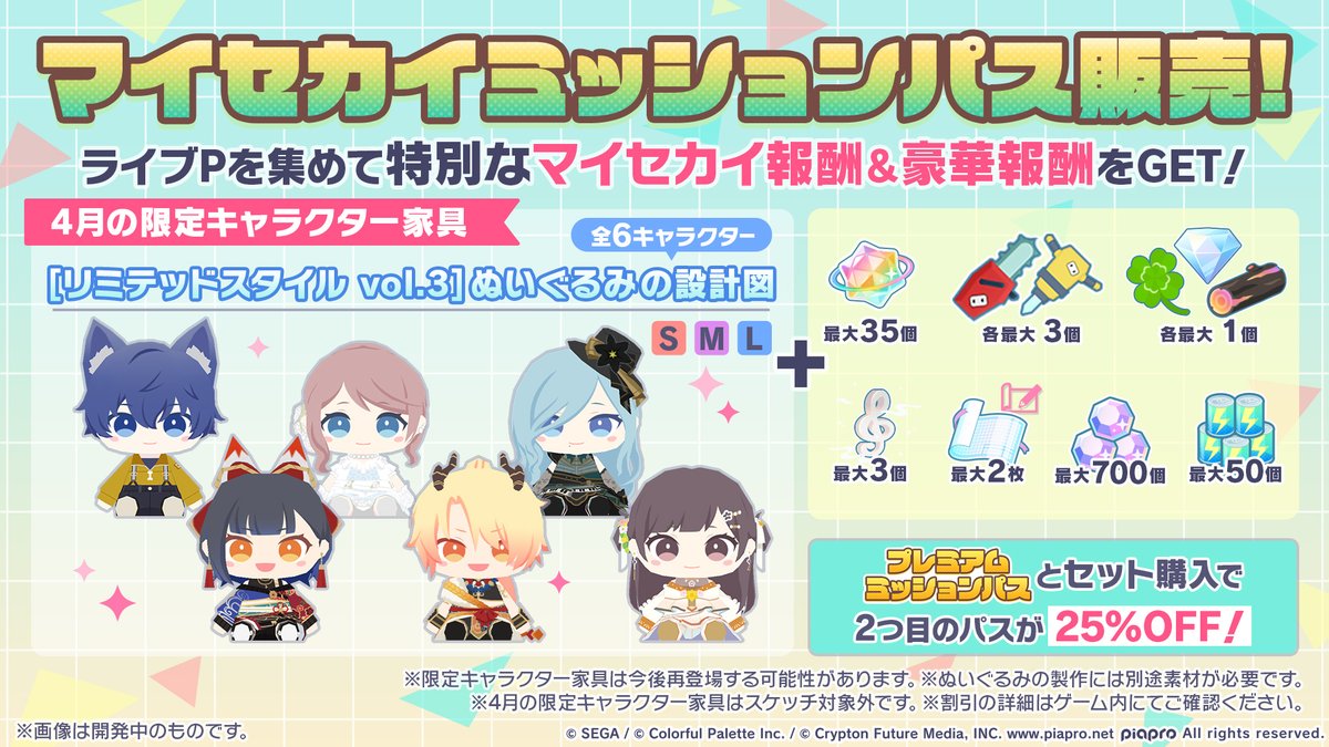 プロジェクトセカイ カラフルステージ! feat. 初音ミク【プロセカ】 tweet media