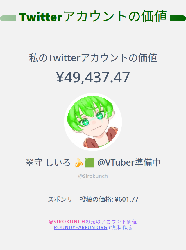 翠守 しいろ 🍌🟩 @VTuber準備中 tweet media