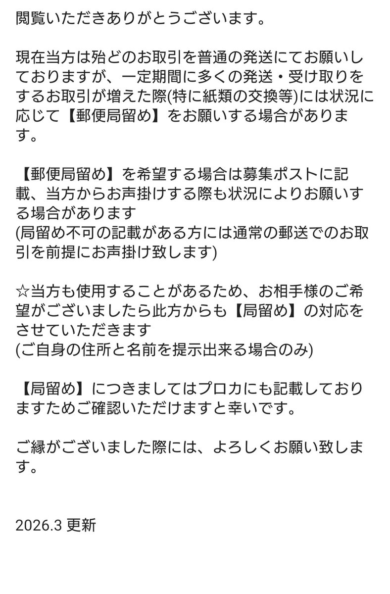 蓮月@初回固ツイ&プロカ必読 tweet media