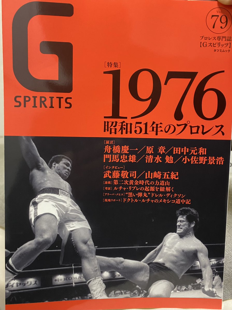 昭和プロレスpasin tweet media