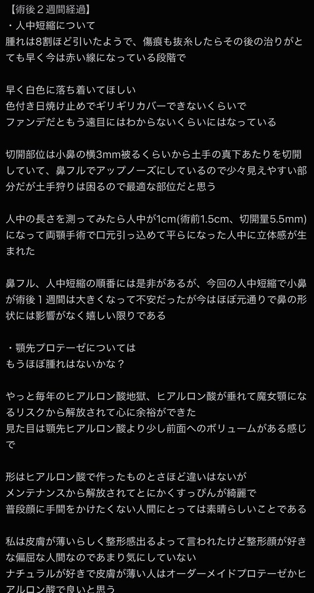 整形ずんだもん tweet media