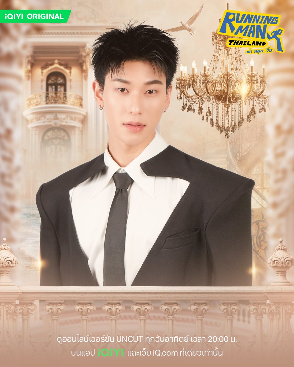 Running Man Thailand tweet media