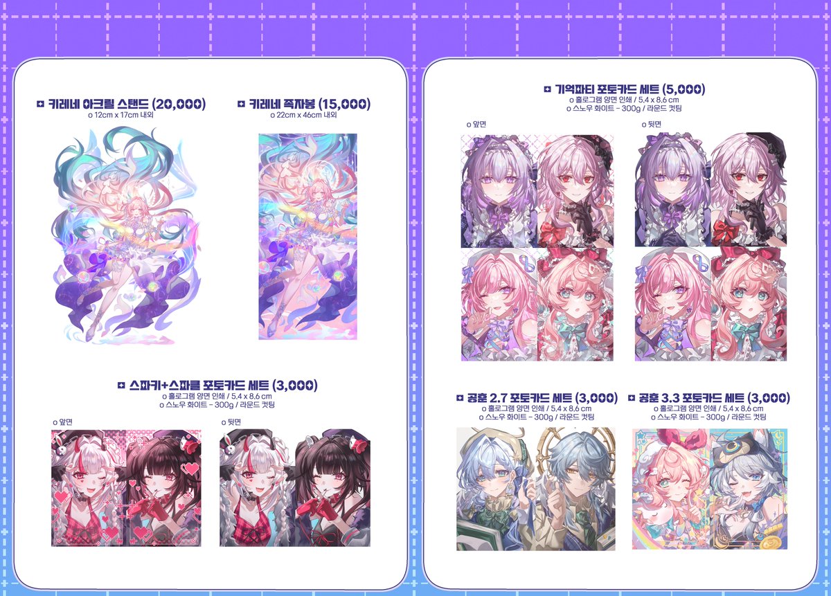 POR🧬 별자락 * N7 tweet media