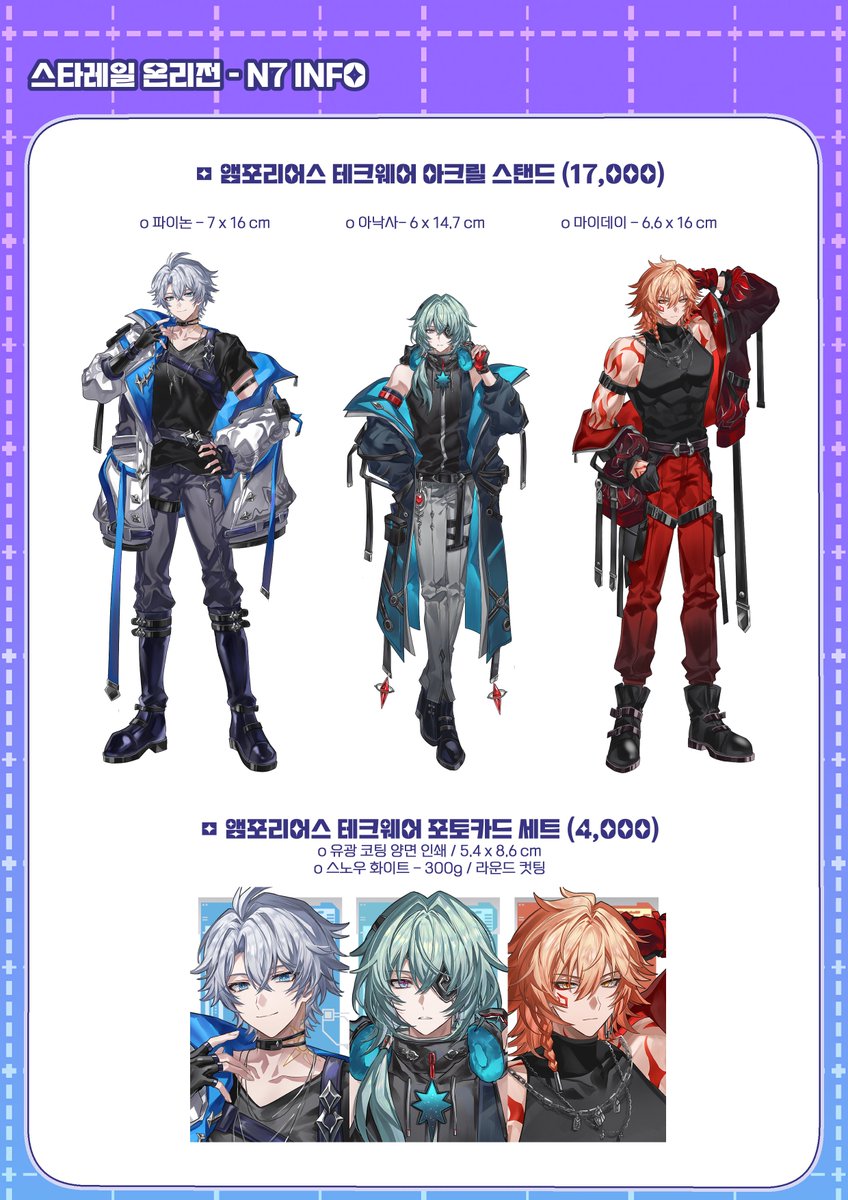 POR🧬 별자락 * N7 tweet media