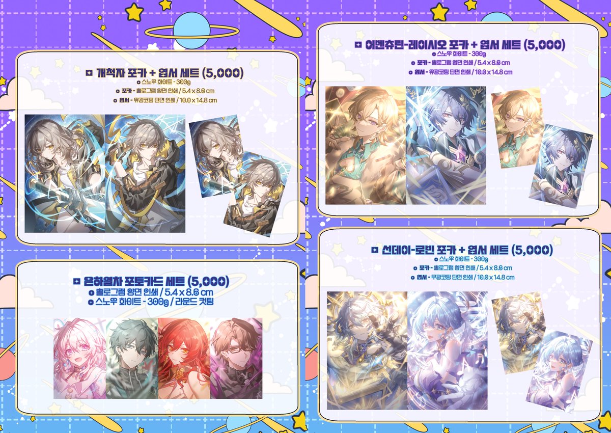 POR🧬 별자락 * N7 tweet media