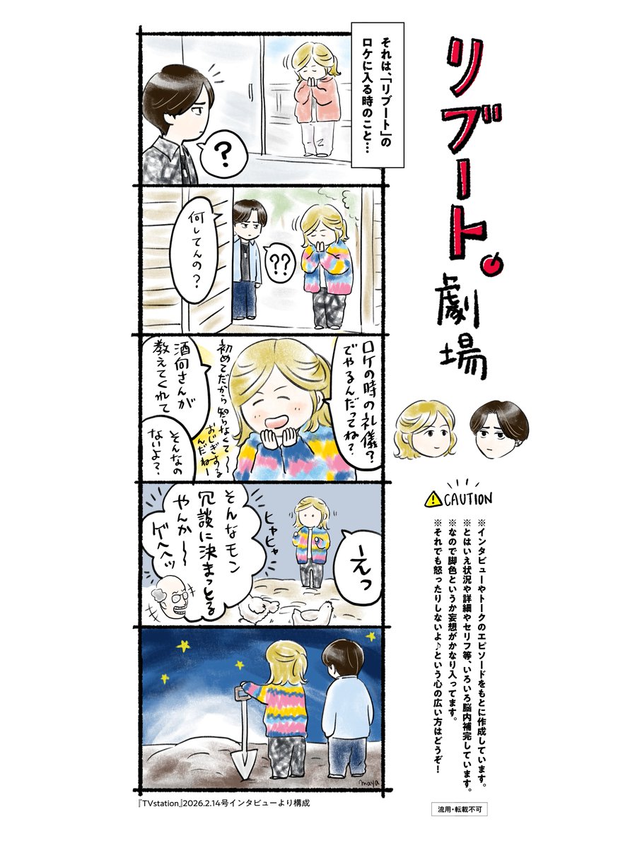 maya🍏リプ返お休み中 tweet media