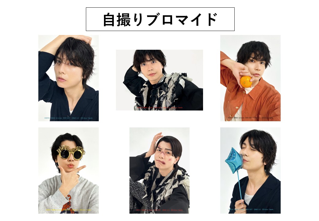 多和田任益Staff tweet media