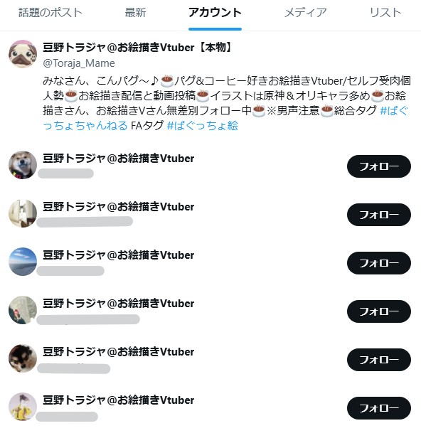 豆野トラジャ＠お絵描きVtuber【本物】 tweet media