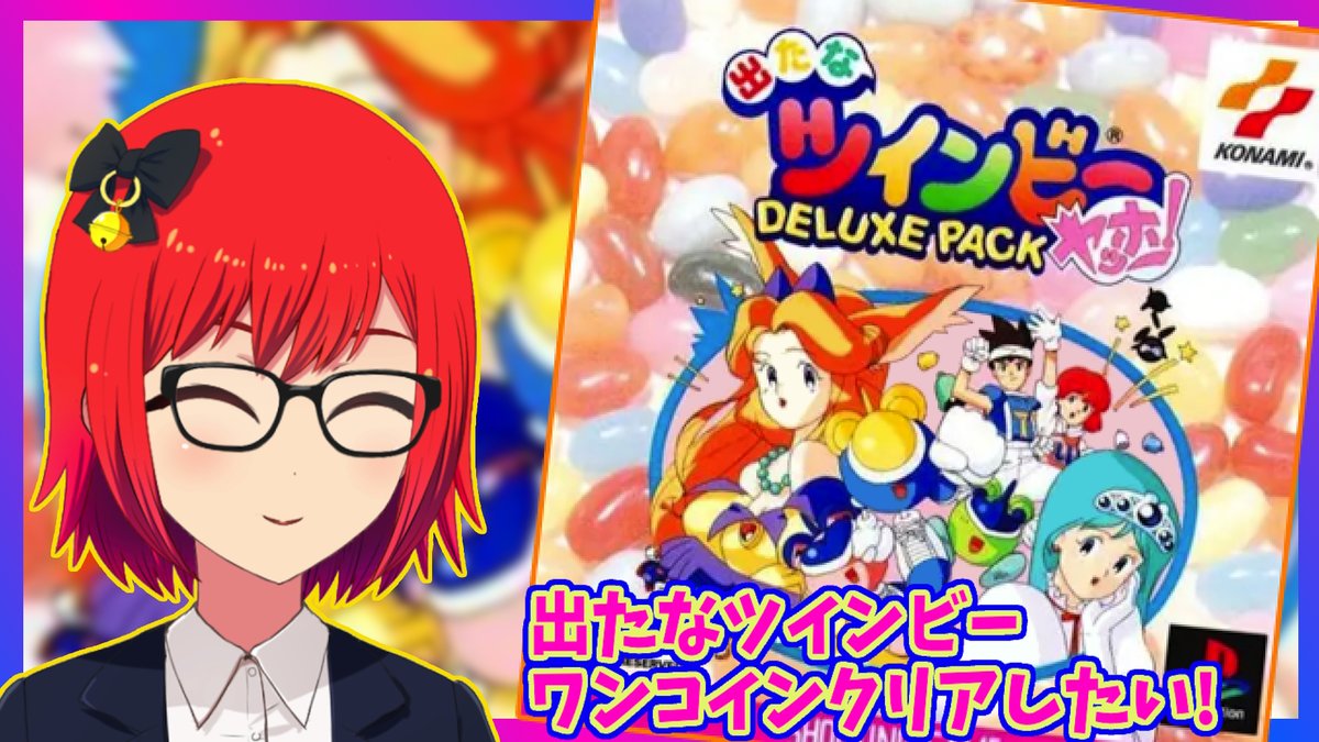 鈴乃音ベル@【レトロゲーム/Vtuber】 tweet media