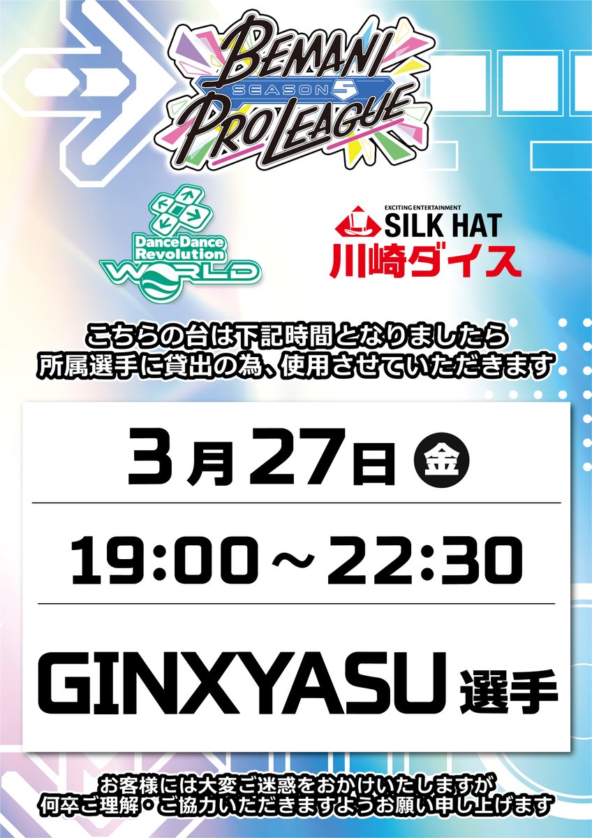 team SILK HAT@BPL tweet media