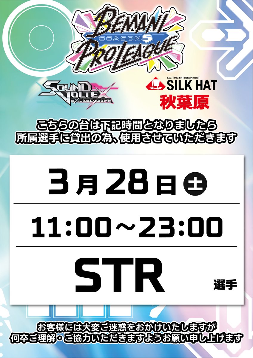 team SILK HAT@BPL tweet media