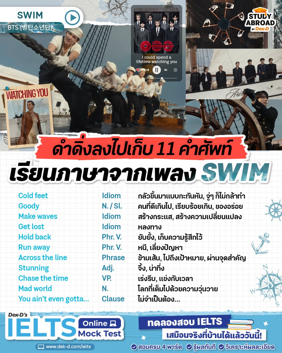 ทุนต่อนอก & บอกต่อคอร์ส by Dek-D 🎓 tweet media