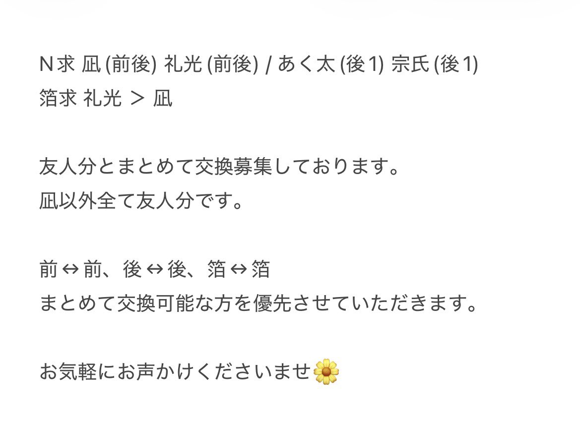 ouo_cco's tweet photo. 交換 18TRIP エイトリ ぱしゃこれ vol3 箔押し

譲 添 雪風 七基 來人 潜 幾成 千弥 糖衣 琉衣 夜鷹 子タろ

求 礼光 ＞ 凪 

郵送交換 / 前↔前 後↔後 
画像2枚目は箔押し
詳しくは画像3枚目参照ください
3~のお取引だとうれしいです

お気軽にお声かけください https://t.co/mnBc08tPHf