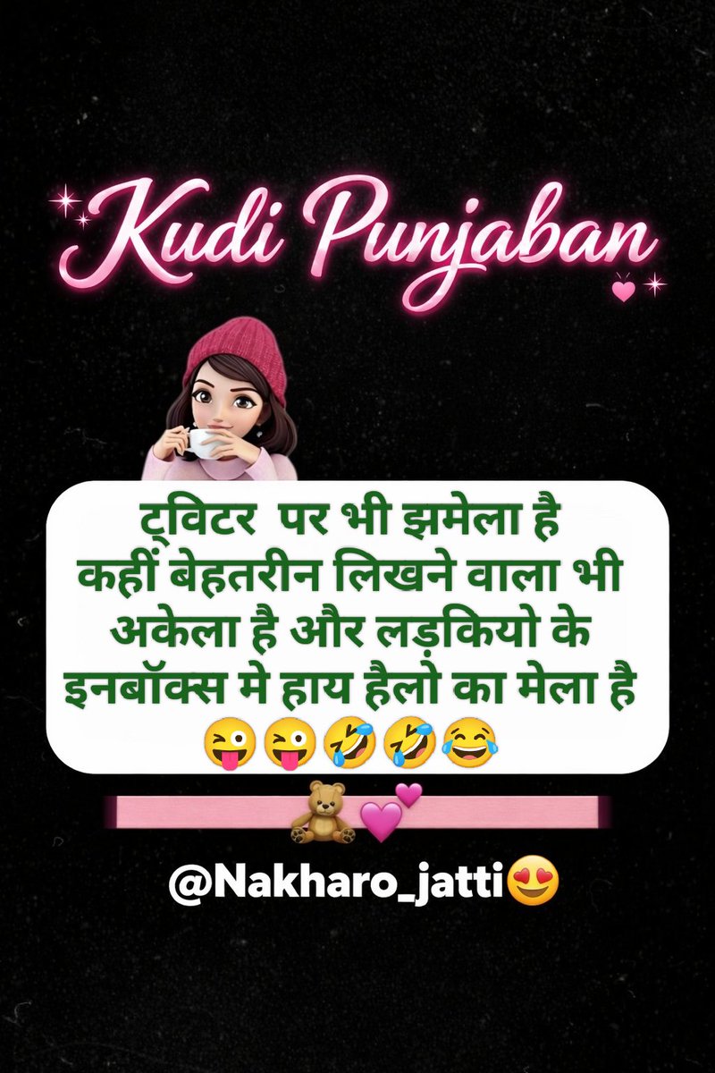 kuddi Punjaban 🙈 tweet media