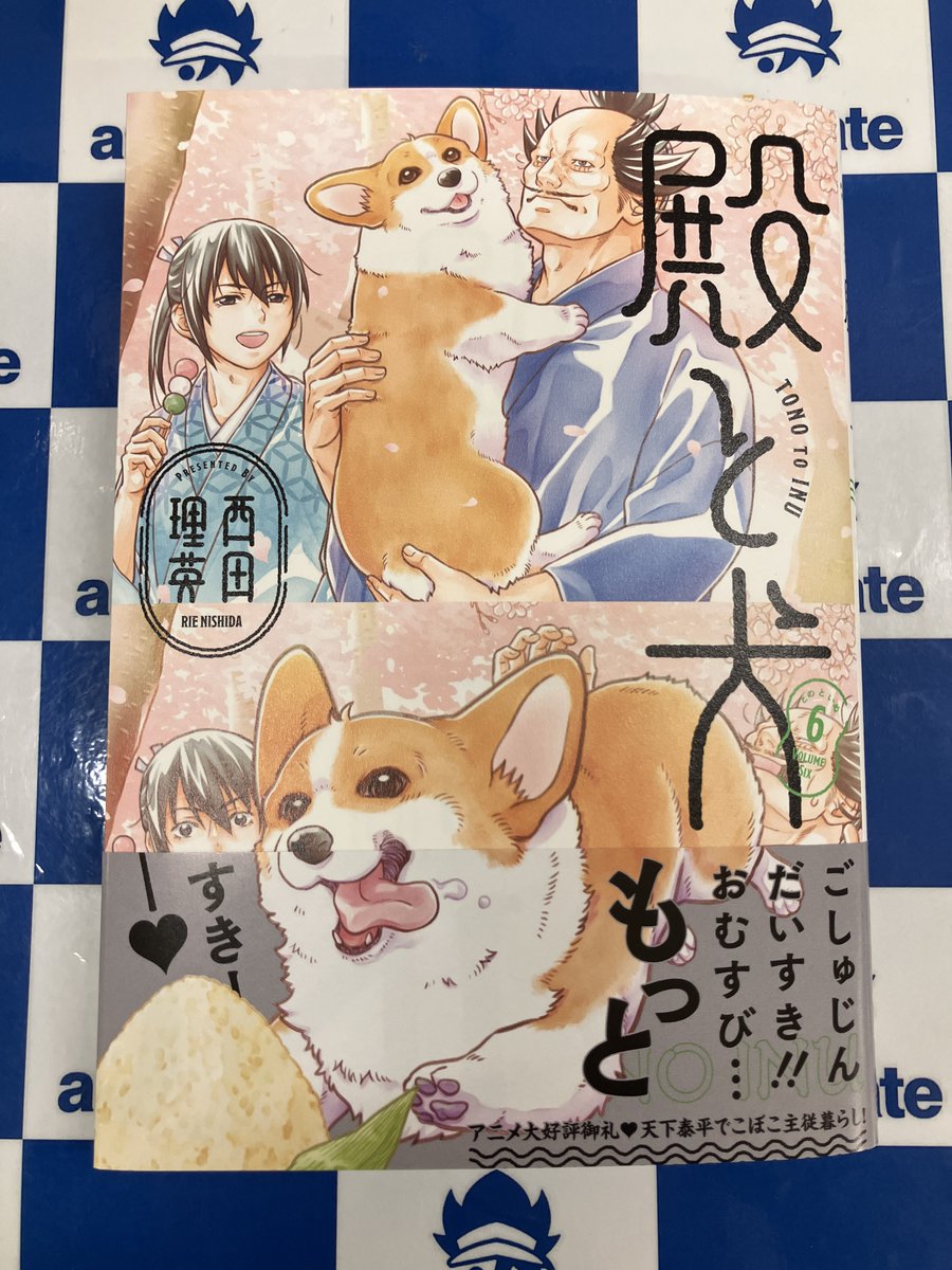 アニメイト梅田 tweet media