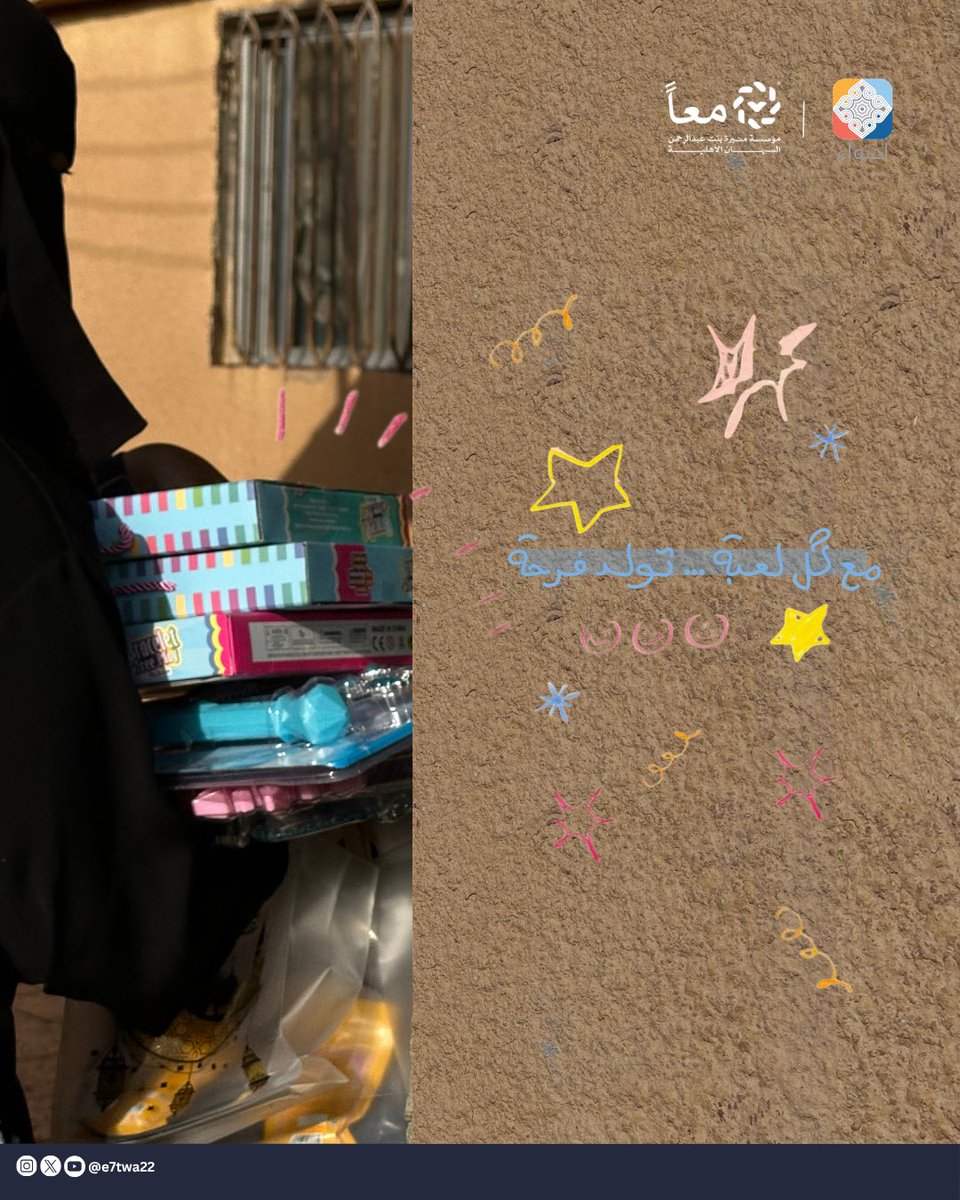 مؤسسة احتواء التطوعية tweet media