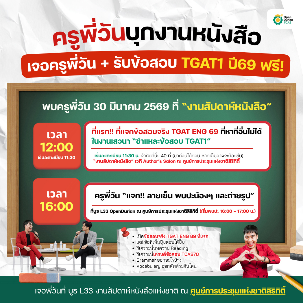 OpenDurianTCAS tweet media