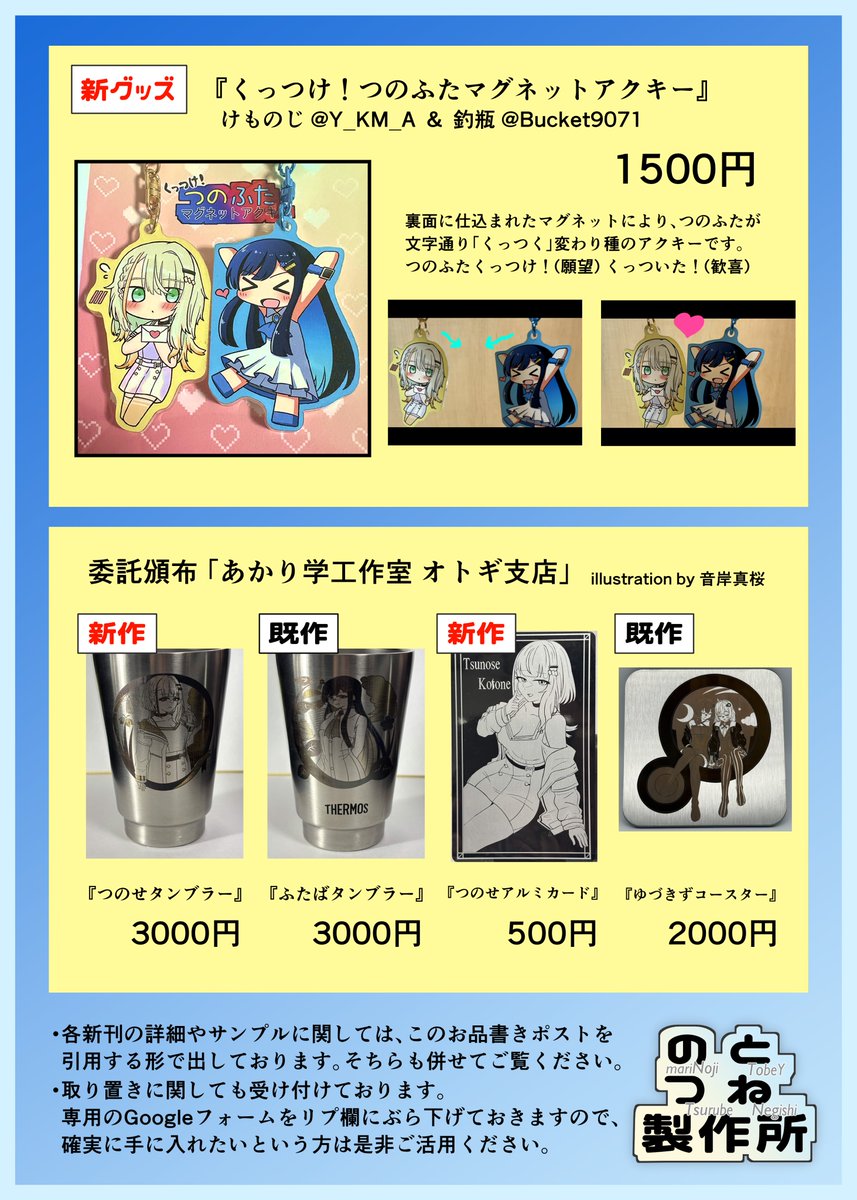 釣瓶@つのせか2 そ-17,18 tweet media