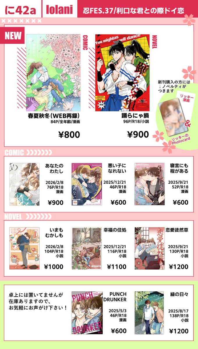 松嶋🥚3/29に42a tweet media