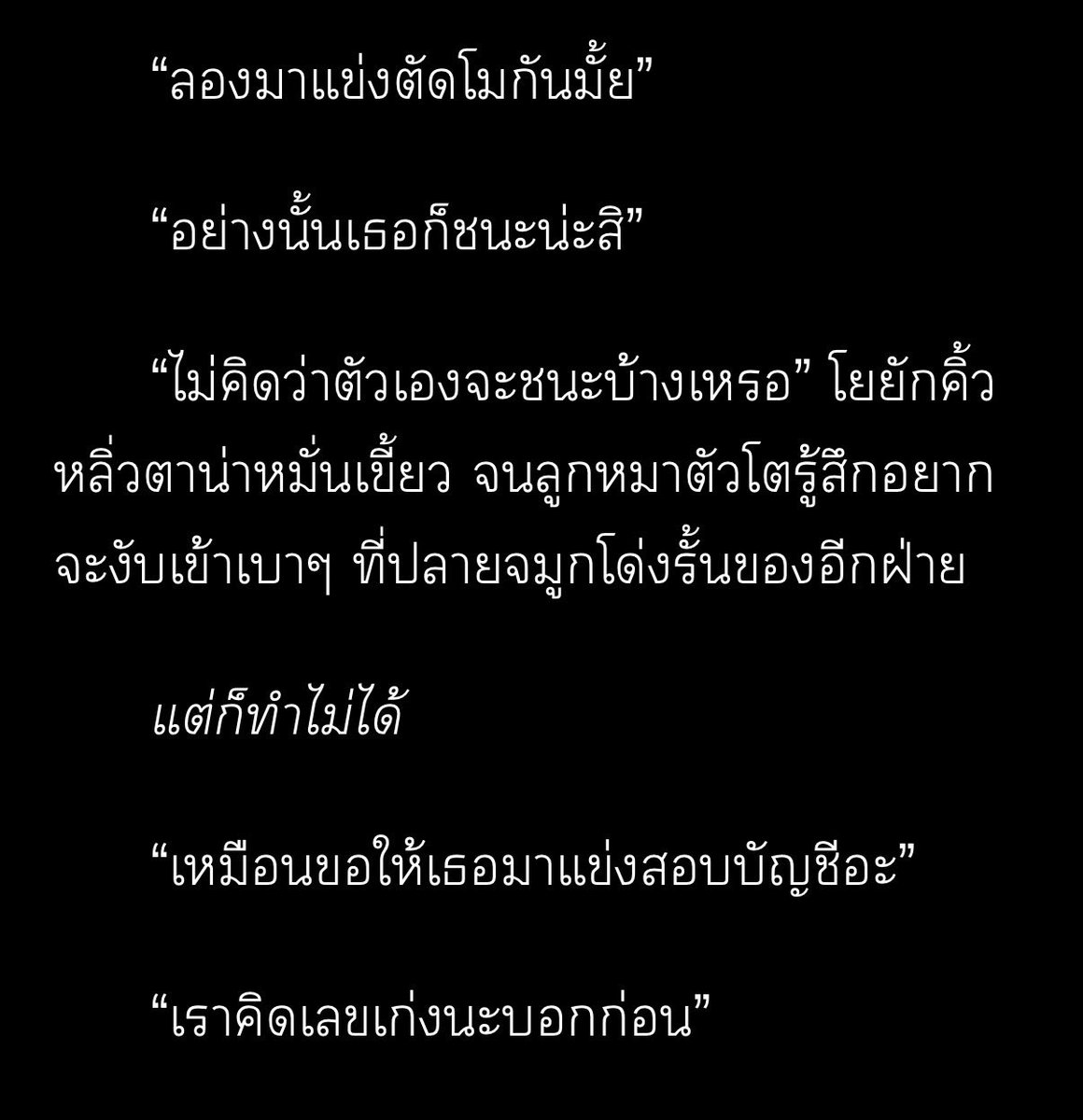 รีวิวนิยายวายจ่ะพส. tweet media