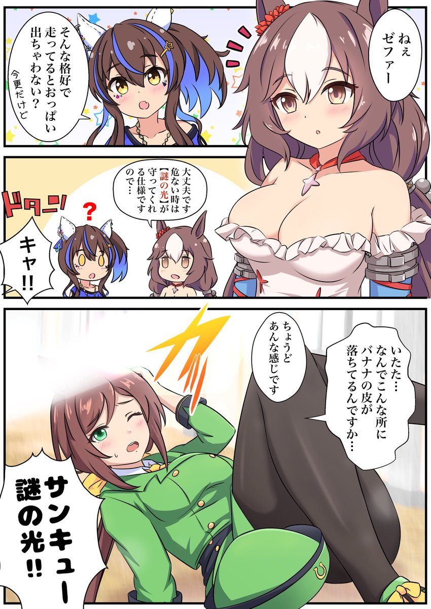 funamori tweet media