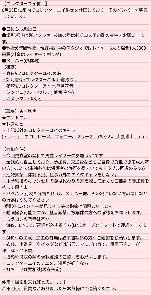 狼鬼⚙️🎪コレユイ併せ募集中 tweet media
