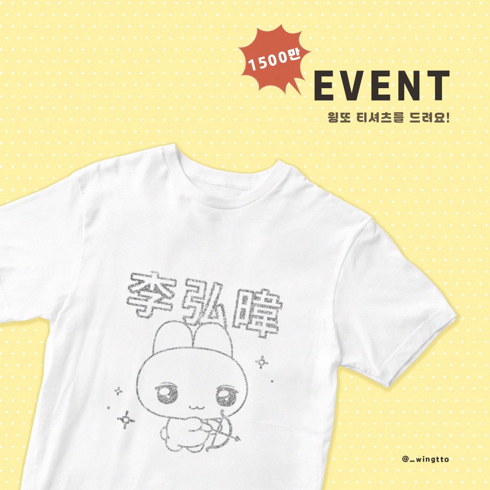 윙또 (샘플제작중) tweet media