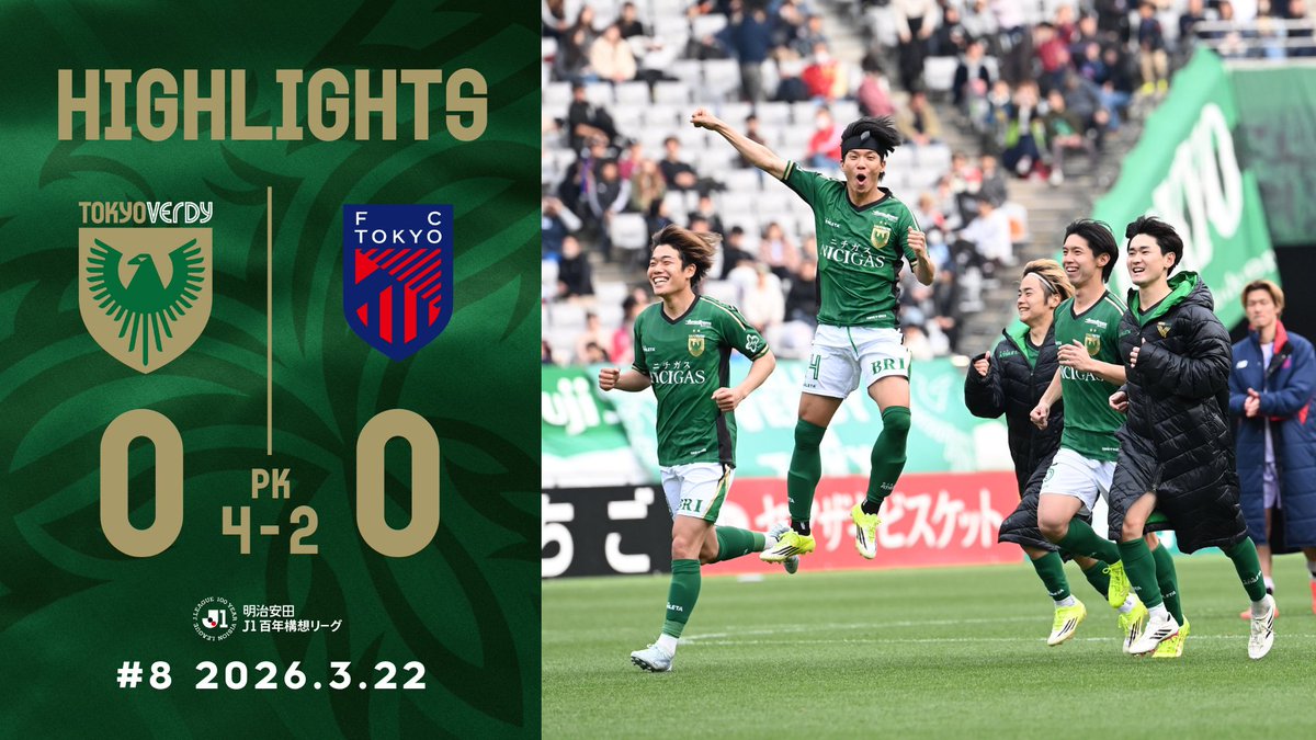 東京ヴェルディ（TOKYO VERDY）公式⚽ tweet media