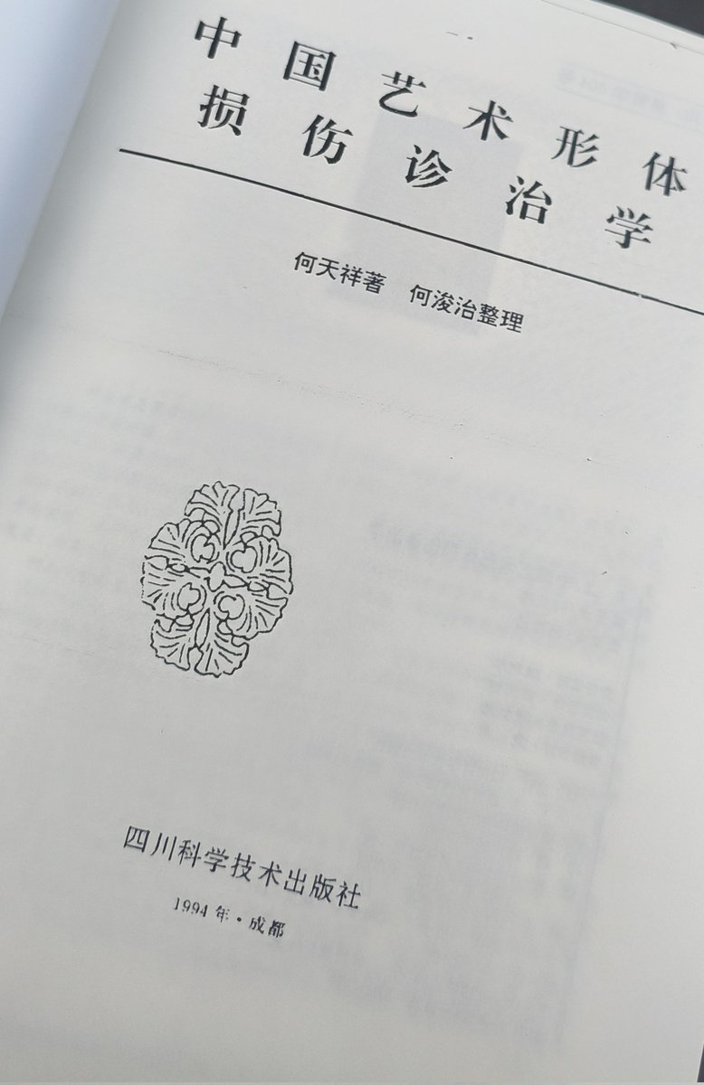 Just8replenish's tweet image. 截止到目前遇到的舞蹈损伤相关的最好的一本书。最重要的是这是一本和中国的伤筋动骨的中药方子结合的书籍。
甚为惊喜
#软开 #横叉 #flexibility #竖叉 #一字马 #后弯