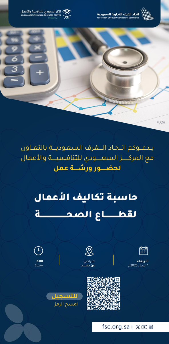 اتحاد الغرف السعودية tweet media