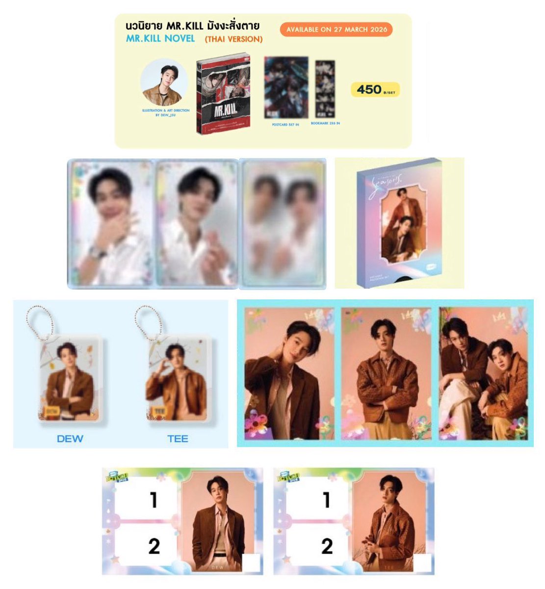 ดิวธีมิตรภาพแต่เงินไม่เป็นมิตรกับกระเป๋าตังเลย 52526555555555