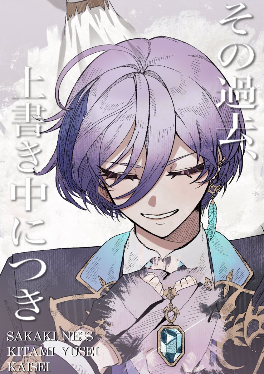 がばなす にじそ【西1 な-48】 tweet media