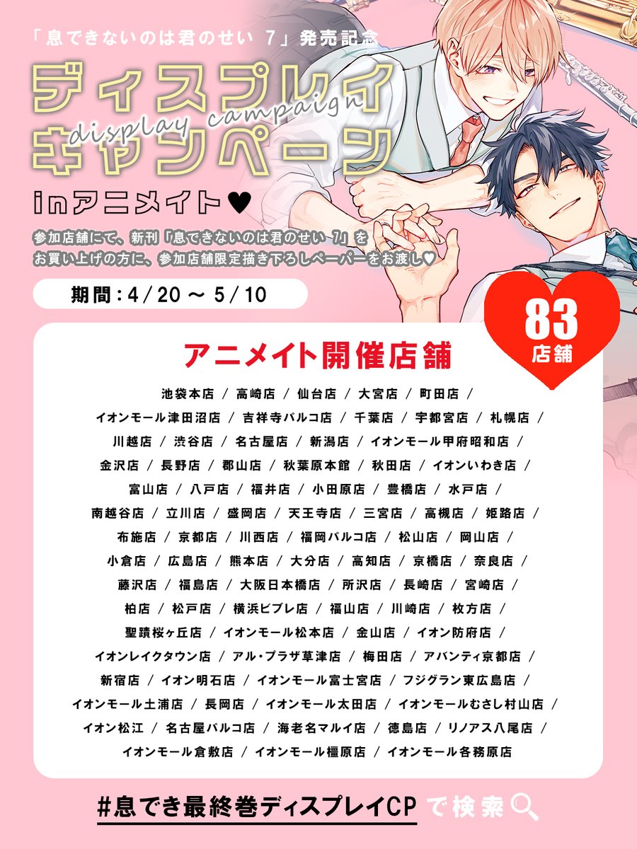 アニメイト吉祥寺パルコ tweet media