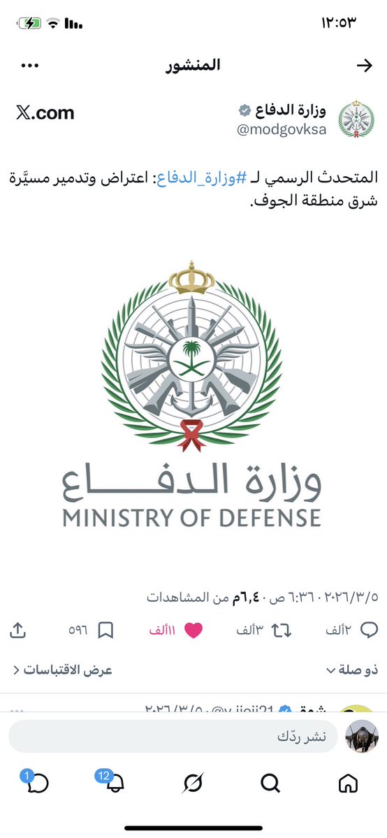 🇸🇦ابو عبدالعزيز🇸🇦 tweet media