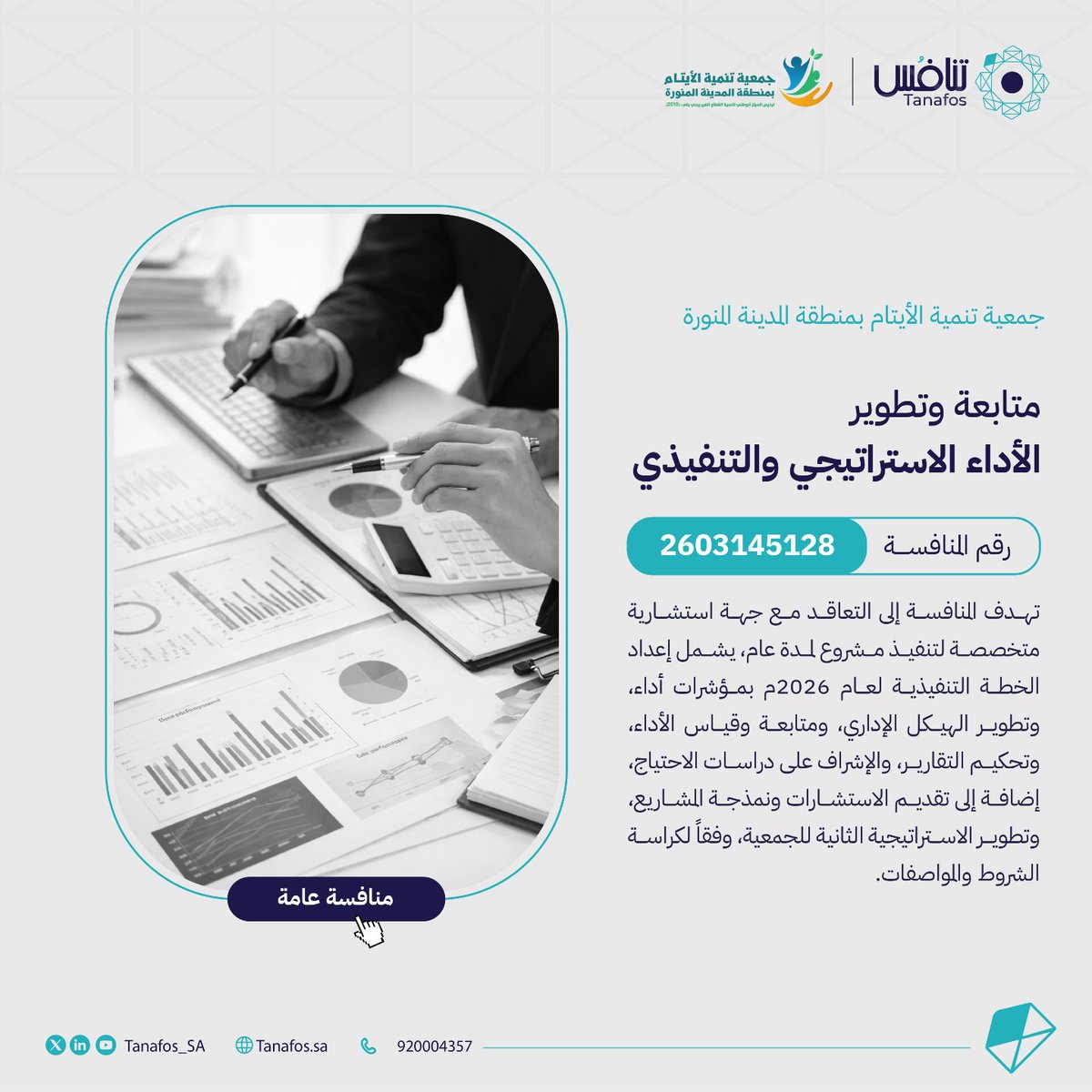 منصة تنافس tweet media