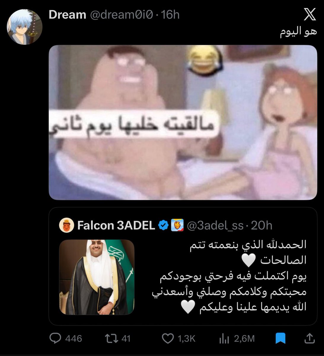 ايمتىءءءء tweet media