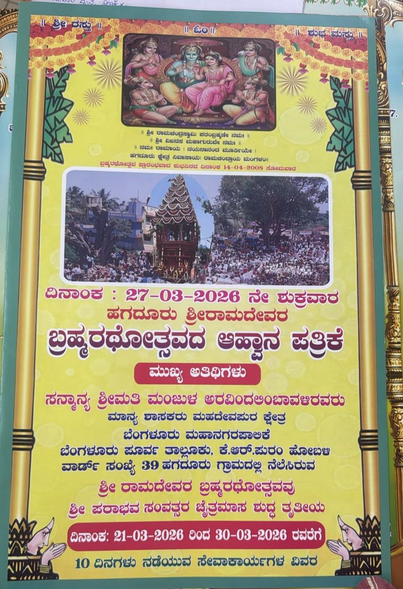 WHITEFIELD TRAFFIC PS BTP tweet media