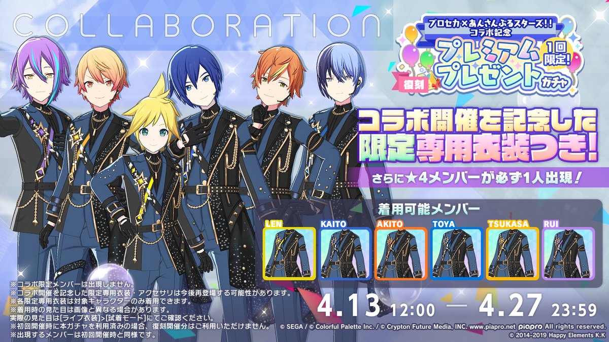 プロジェクトセカイ カラフルステージ！ feat. 初音ミク【プロセカ】 tweet media