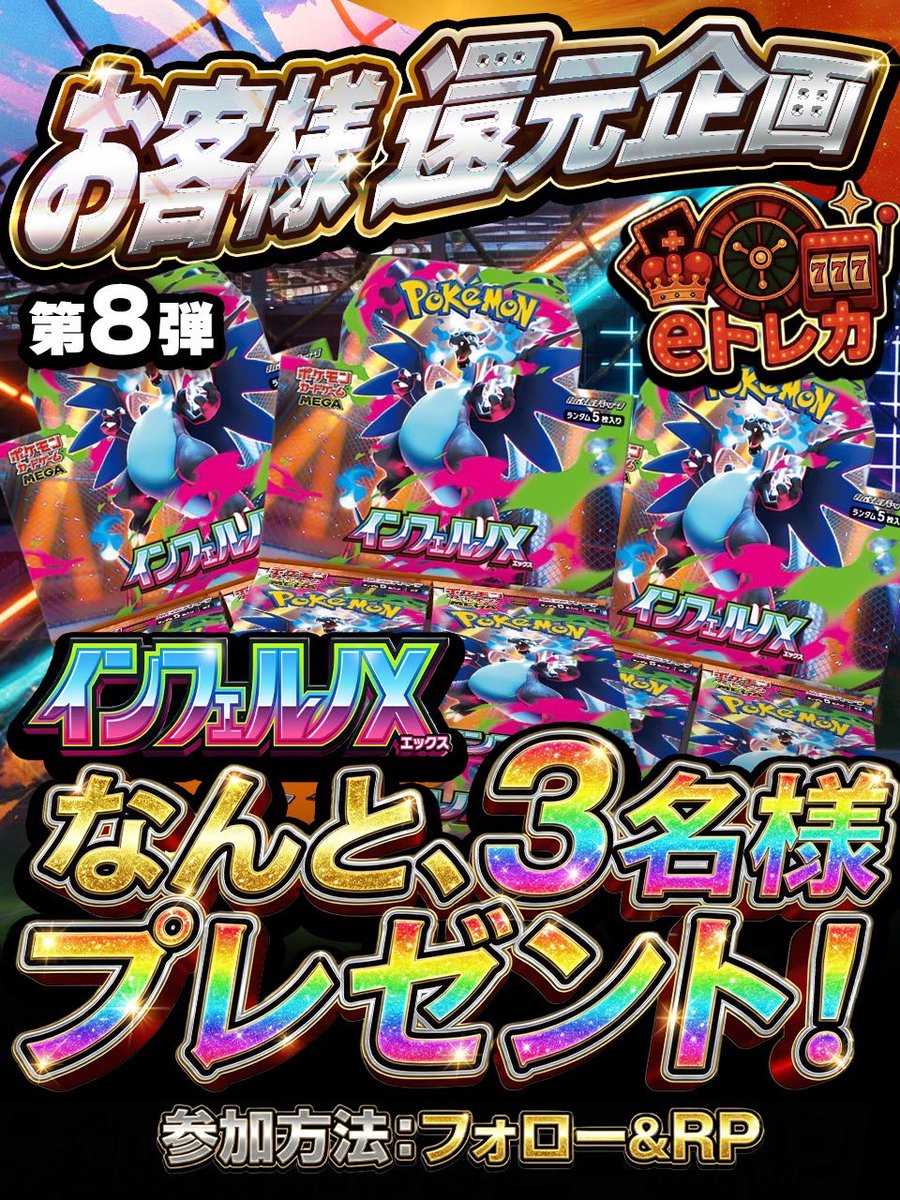 eトレカ【公式】 tweet media