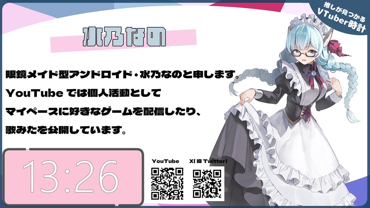 VTuber時計 tweet media