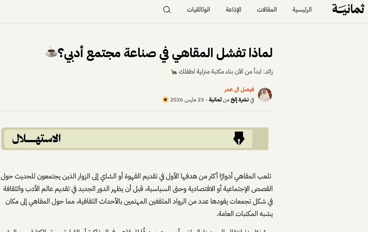 فَيصل آل عمر tweet media