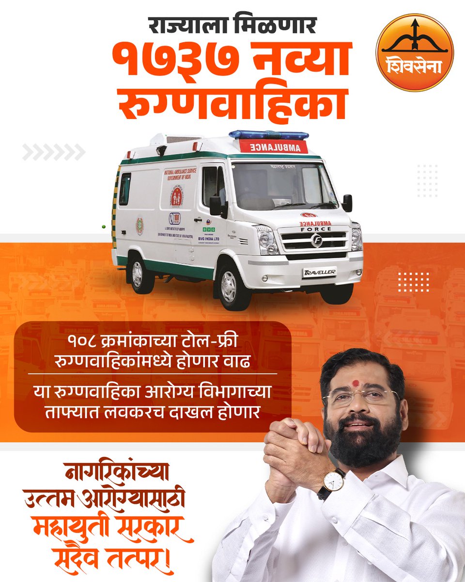 Shivsena for Maharashtra tweet media