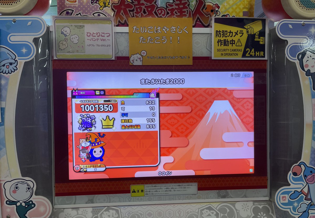 2Ipy5's tweet photo. またさいたま2000 倍でたフルコンボ https://t.co/hsQifcSOTt