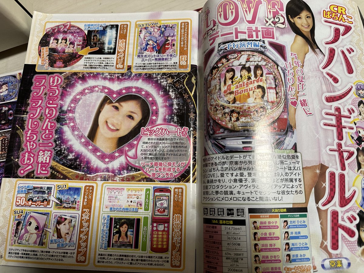 バイク修次郎(パチンコライター) tweet media